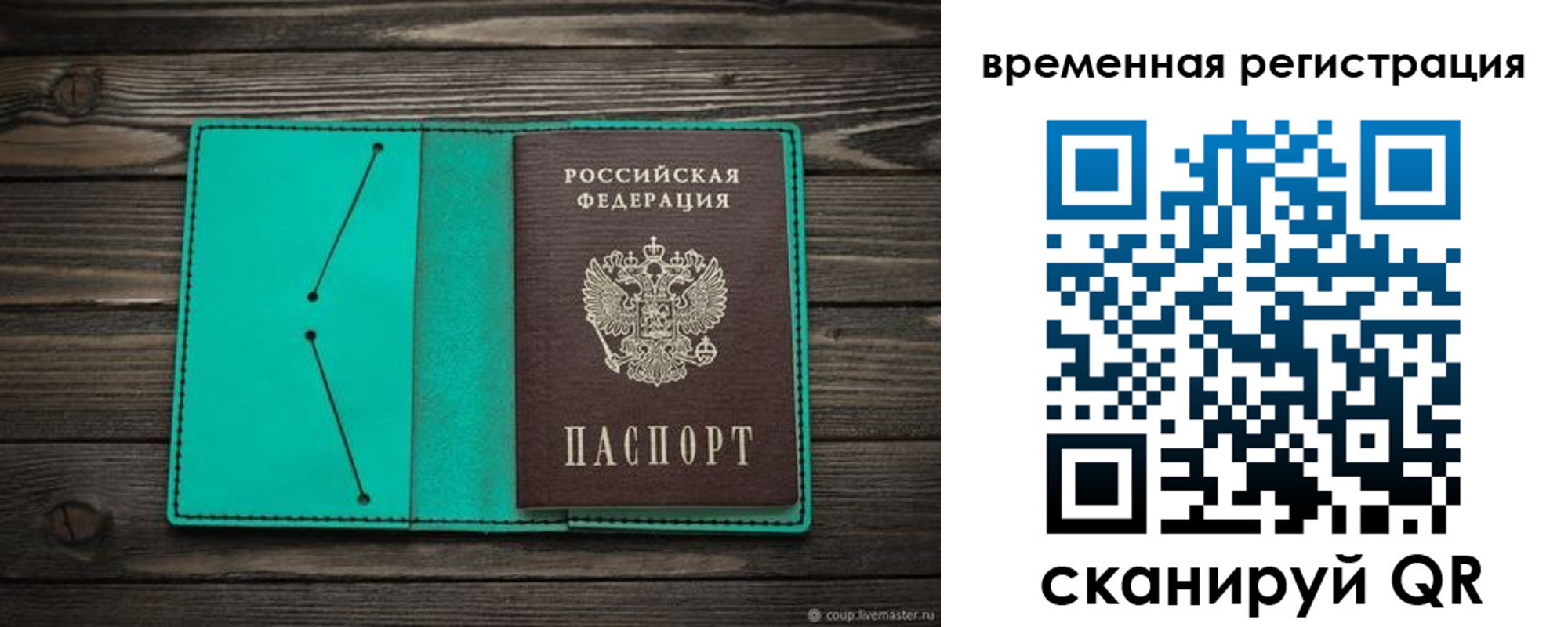временная регистрация адрес в Кабардино-Балкарии