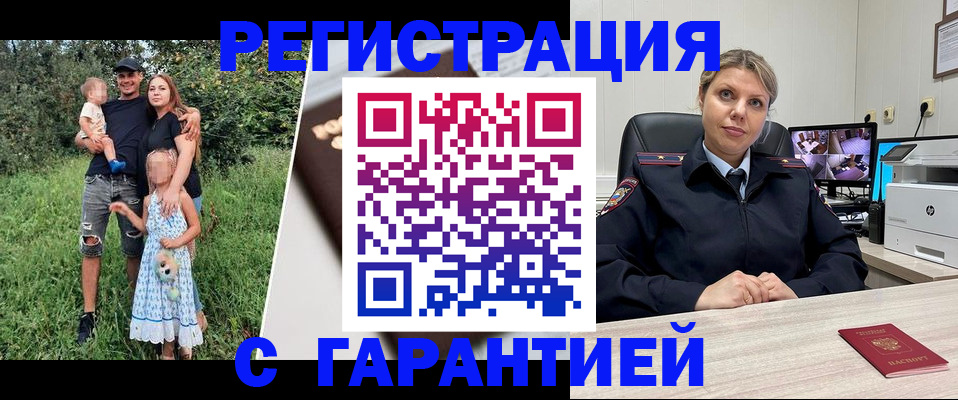 временная регистрация для школы в Кабардино-Балкарии