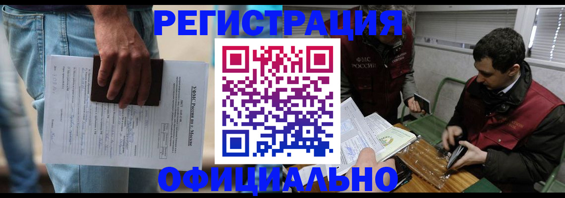 миграционный учет в Кабардино-Балкарии