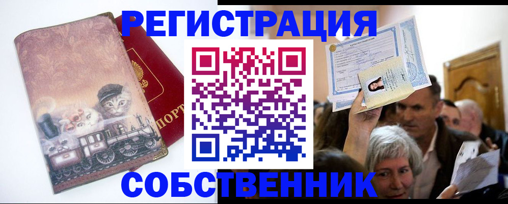 прописка законно в Кабардино-Балкарии