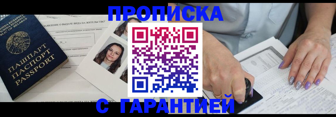 прописка поиск в Кабардино-Балкарии