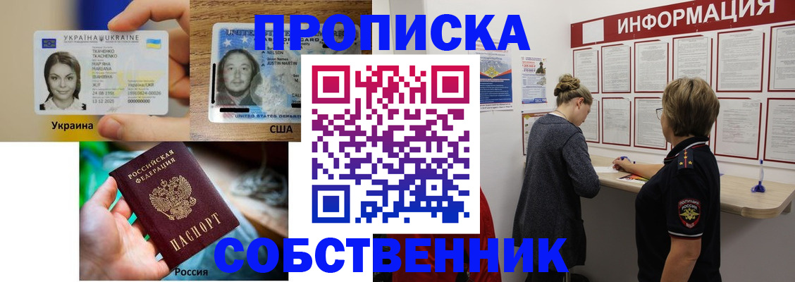 временная регистрация недорого в Кабардино-Балкарии